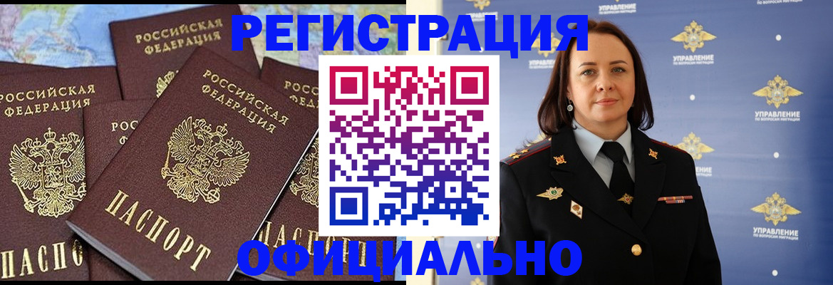 прописка в квартире в Вичуге