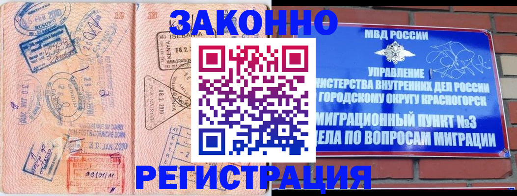 прописка иностранных граждан в Вичуге