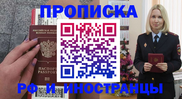 прописка для военкомата в Вичуге