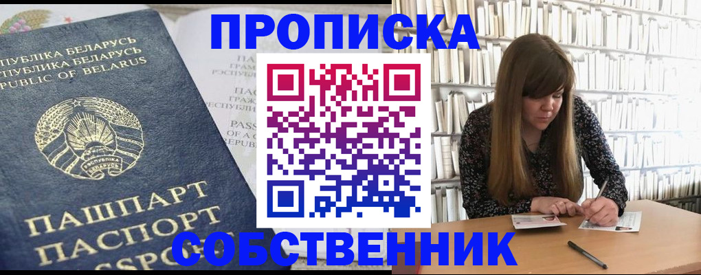 прописка для военкомата в Вичуге